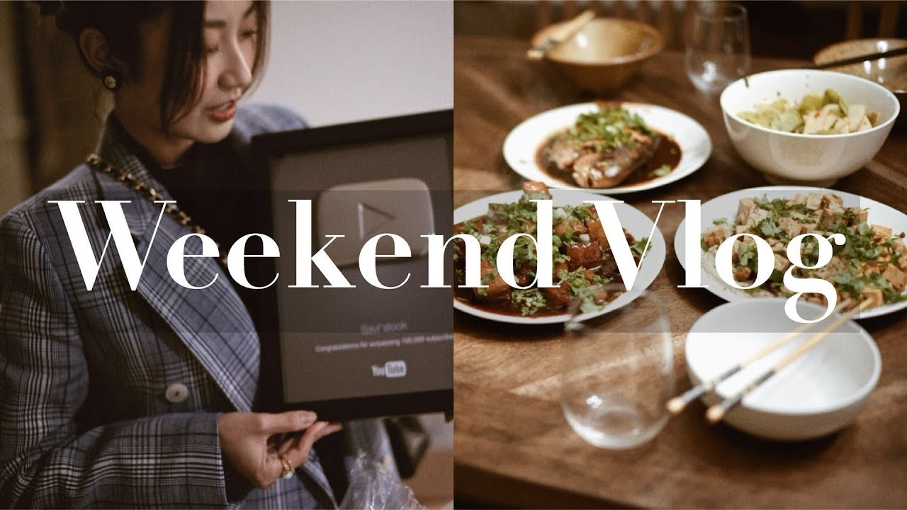 Weekend Vlog丨朋友聚会丨拍照幕后丨Youtube奖牌丨健身 做饭丨Savislook