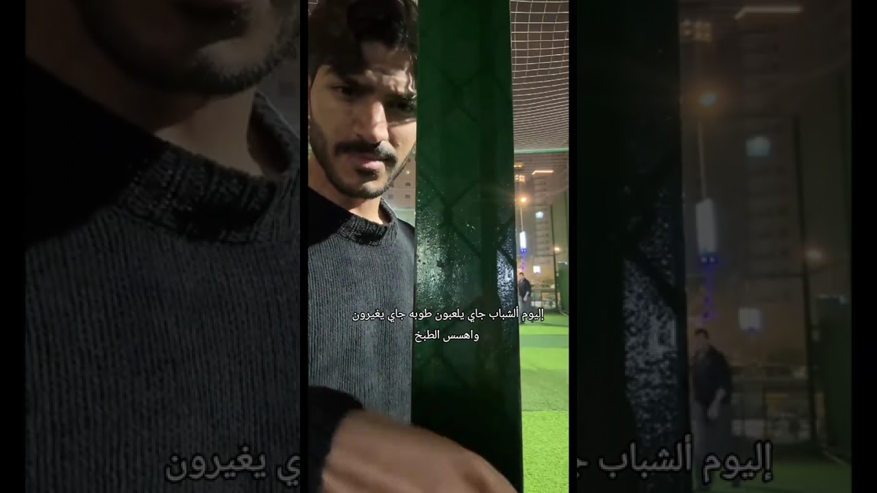 عافو الطبخ اليوم يلعبون طوبه🤣#حسين عدنان #علاوي ابو حسين كيمو