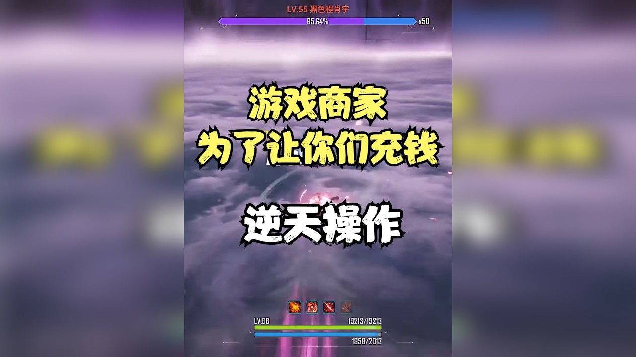 为了让你在游戏里消费！游戏厂商的逆天操作