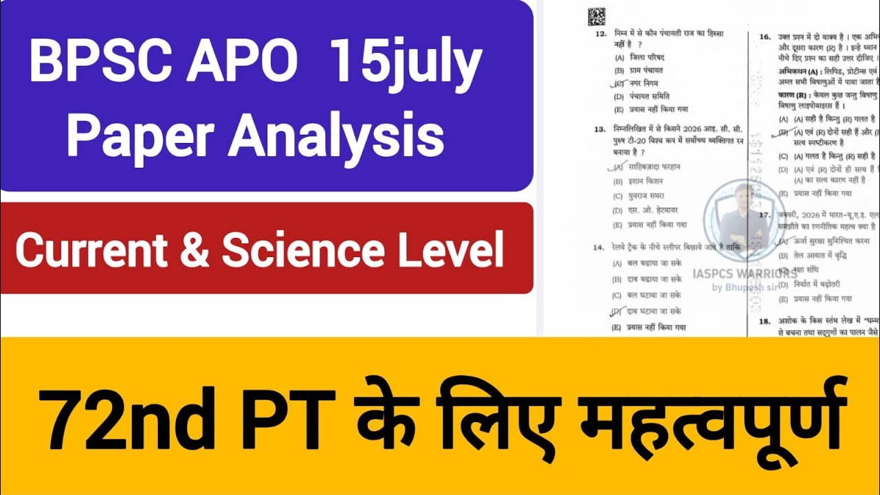 BPSC APO Question paper। 72nd PT के लिए महत्वपूर्ण 