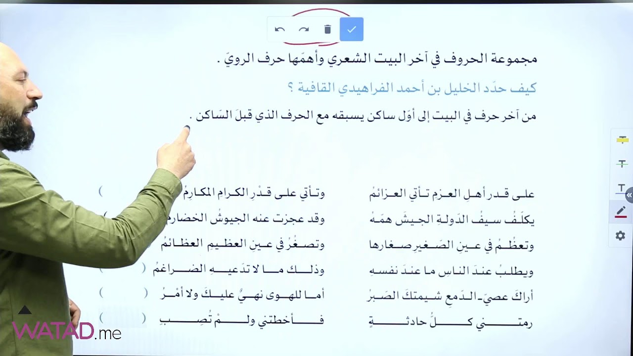 بث مباشر لمادة اللغة العربية (المهارات)