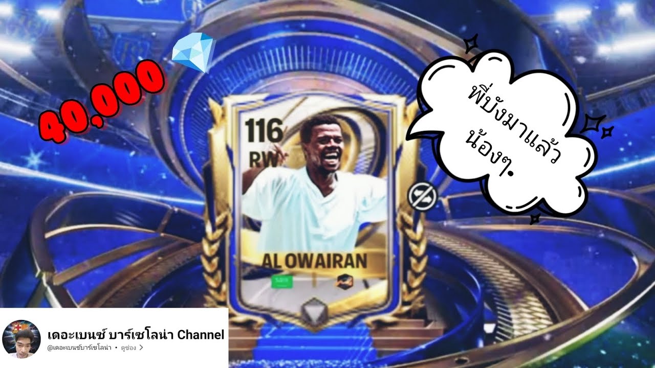 EP97|Fc mobile:ก่อนกิจกรรมจะไปอำลากันสักหน่อยเพชรจุกๆ.