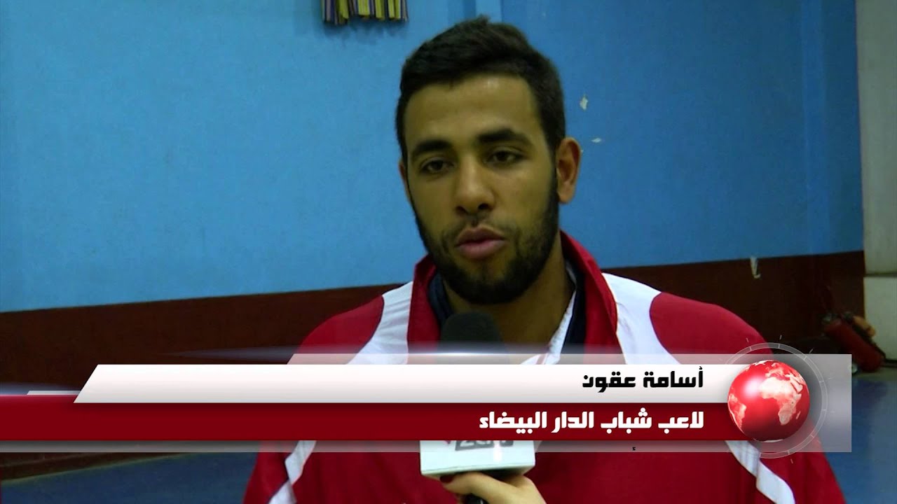 Portrait Redouane Mimouni Joueur de BasketBall