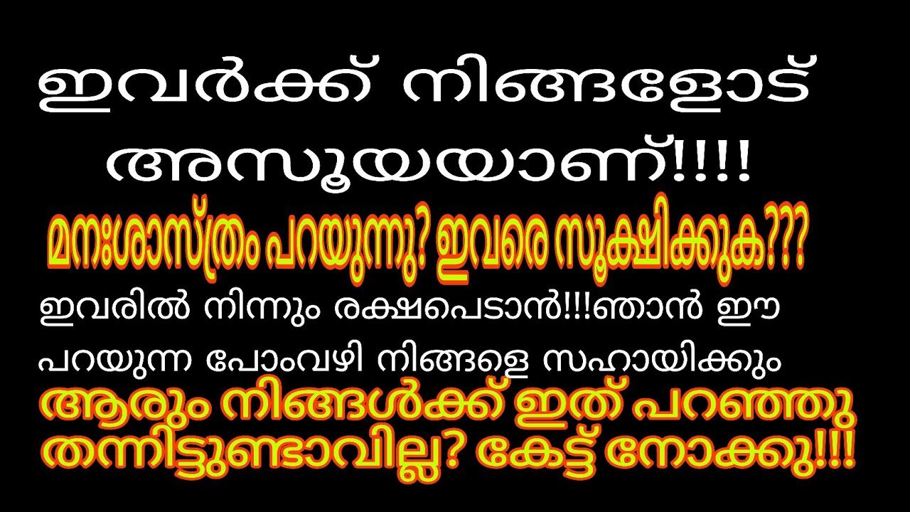 ഇവർക്ക് നിങ്ങളോട് അസൂയയാണ്!!!! Life changing idea. #attitude #അഗ്നിയായ് #sindhuooram #motivation #yt