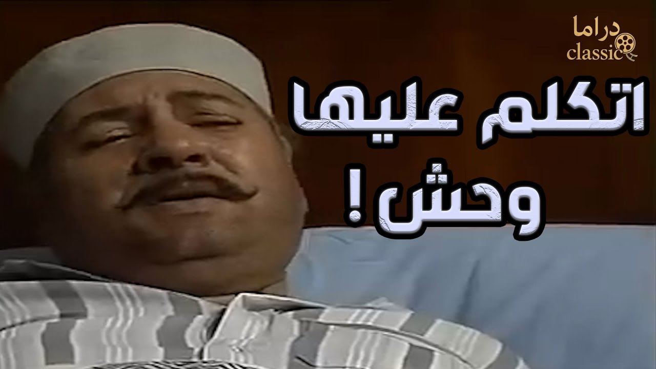شوف قصة الراجل اللي شتم أم كلثوم و قال عليها كلام وحش !