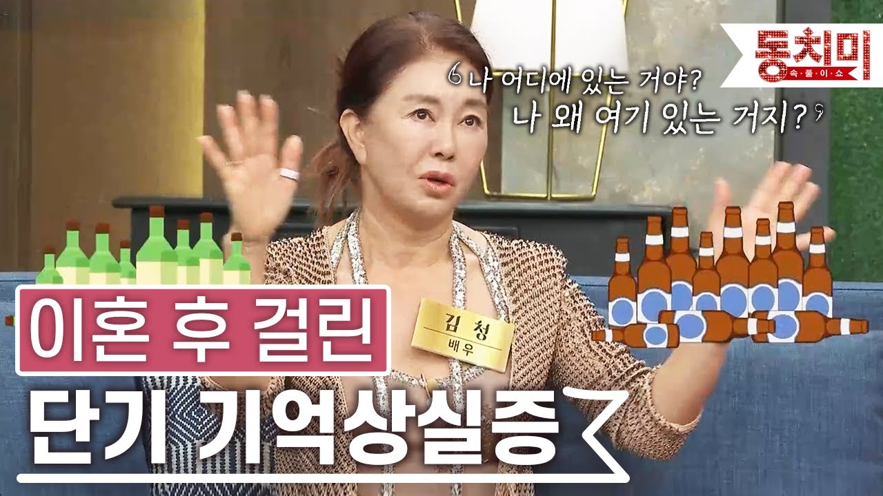 [TALK 쏘다] 김청, 카지노에 빠진 전남편과 이혼 후 단기 기억상실증 걸렸다 | #TALK 쏘다