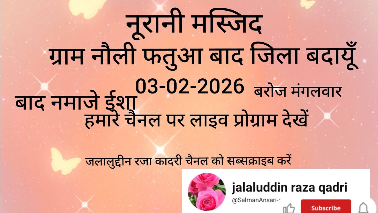 Live🔴 जस्ने शबेबरात कॉन्फ्रेंस नौली फतुआ बाद जिला बदायूँ