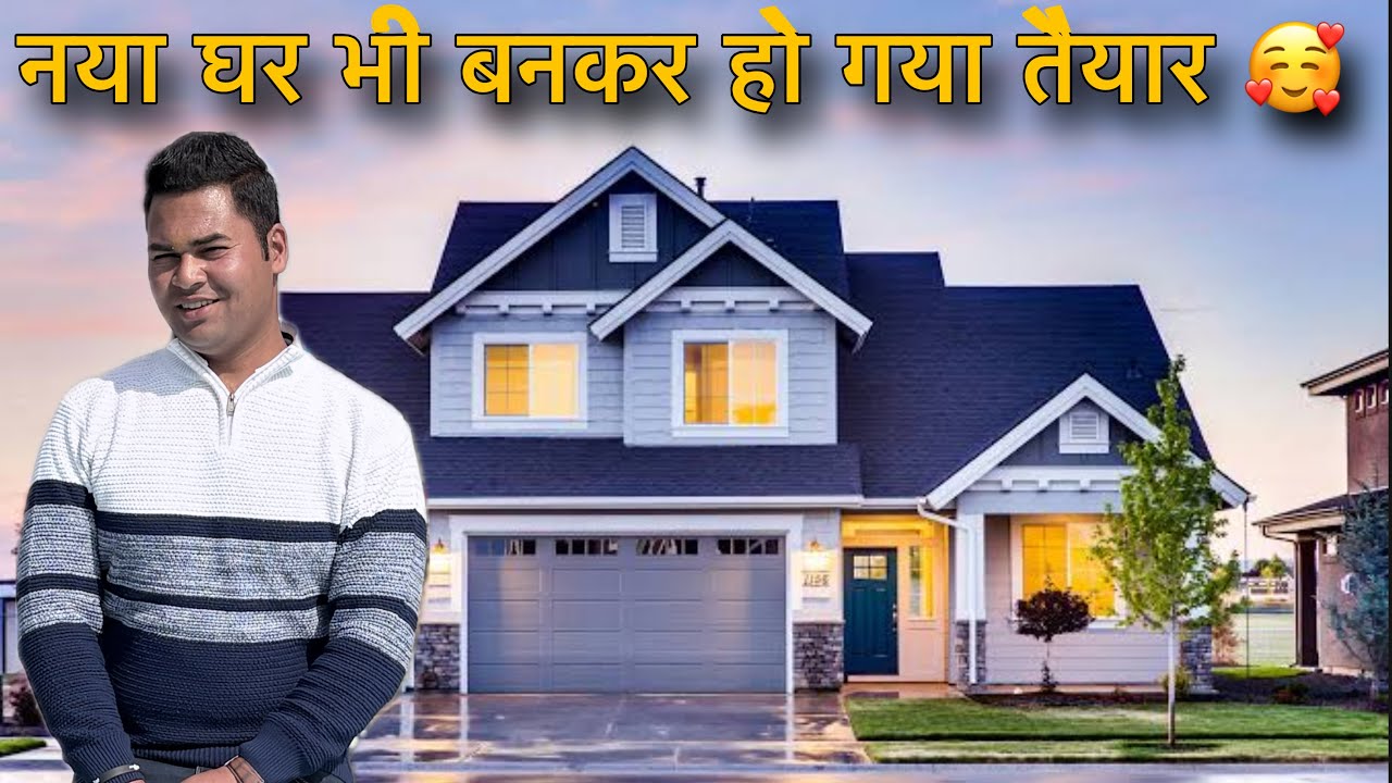 गृह प्रवेश की पार्टी में गया भरोली 😊ll ताऊजी लोगों ने सुनाए जबरदस्त गाने 😍ll मज़ा आ गया आज ❤ll