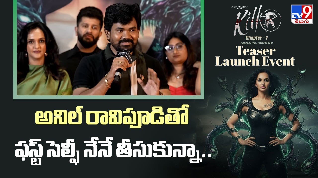 Director Poorvaaj Speech at Killer Movie Teaser Launch Event | Jyoti Poorvaj  - TV9