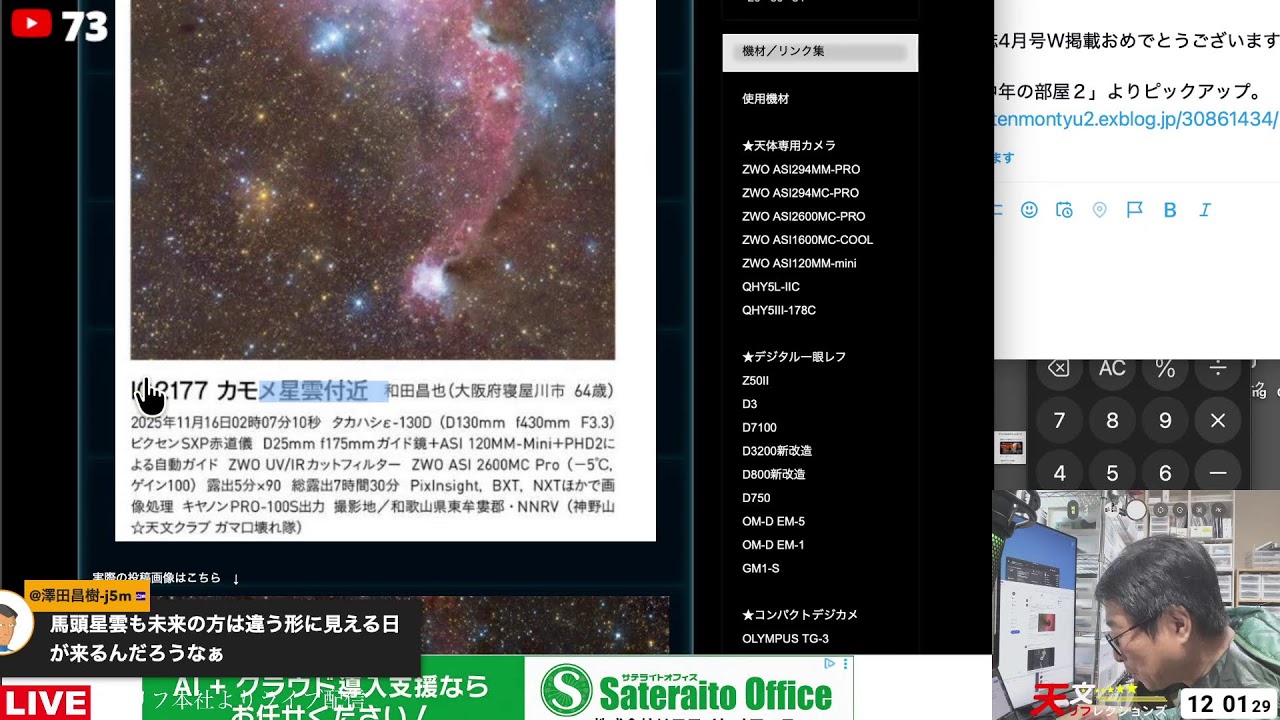 2026/3/7天リフピックアップ作業配信