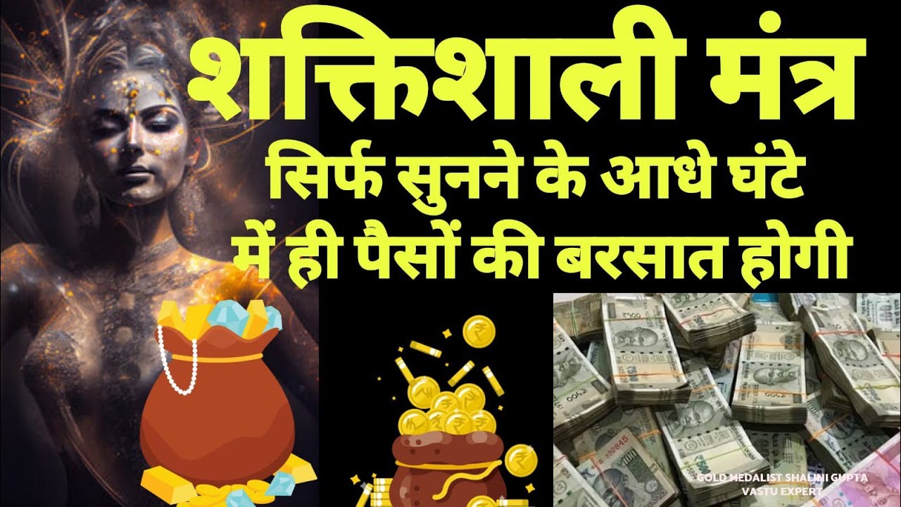 छप्पर फाड़ के धन मिलेगा | आधा घंटा लगातार सुनलों ये मंत्र | आठो नागराज की देवी | मनसा देवी मंत्र