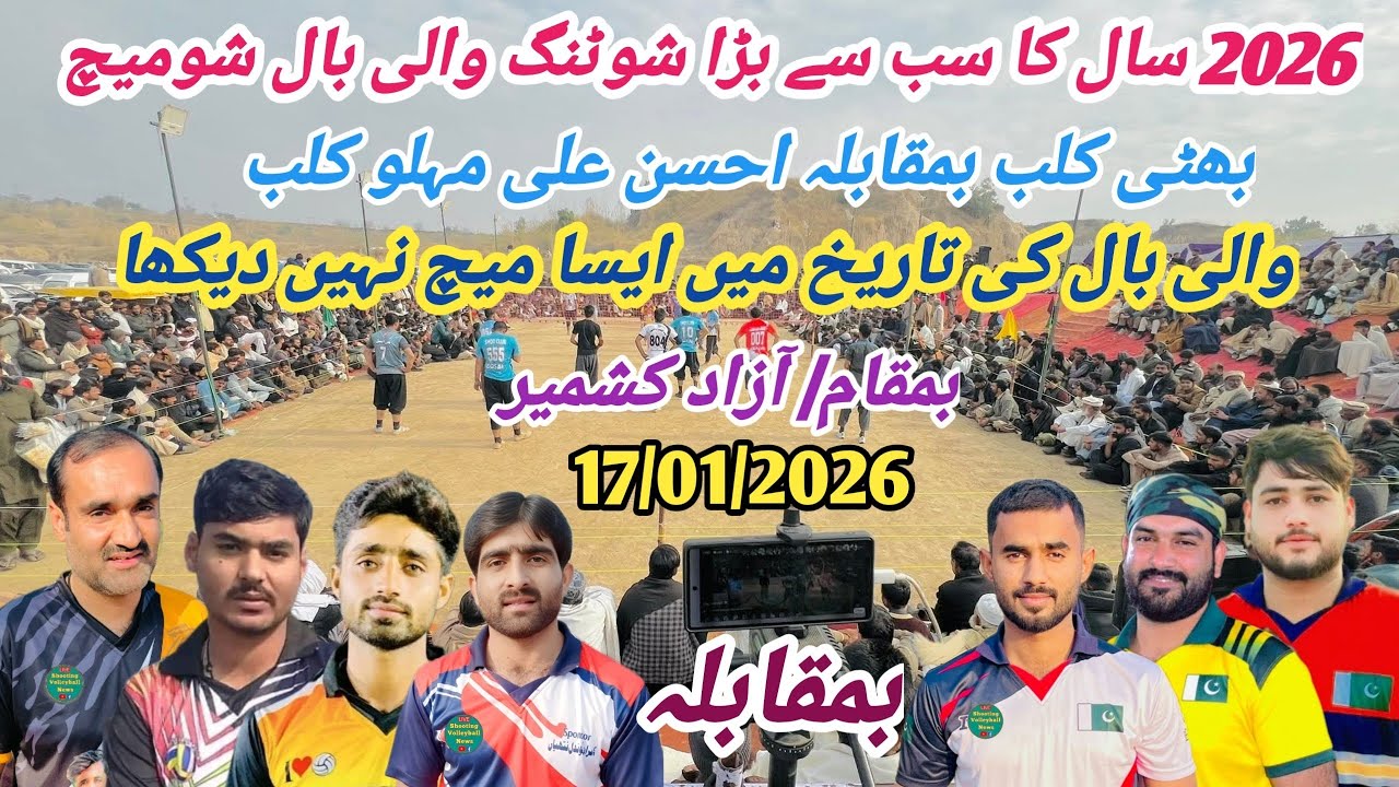 This year biggest shooting volleyball match at azad Kashmir bhatti club vs Ahsan malu club 