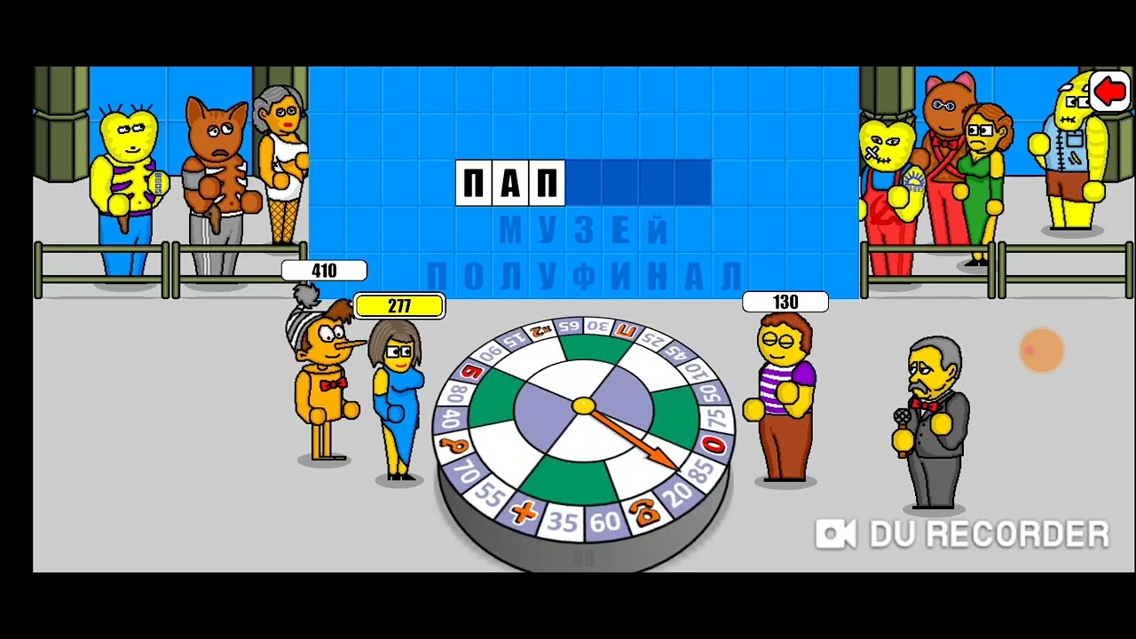 Поле чудес плюс 20 выпуск заключительный 