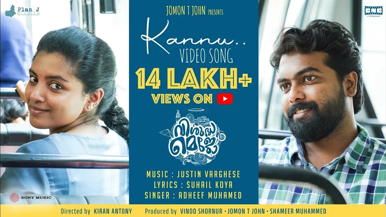 Kannu Video Song | Visudha Mejo | Lijomol, Dinoy, Mathew Thomas | Jomon T John |Justin Varghese