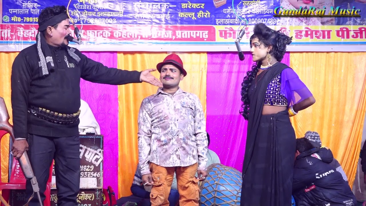 #PANNALAL_KI_NAUTANKI {भाग_14} जुल्मी माई जहरीला भाई उर्फ कानून का सच्चा सिपाही #gundaraj_music