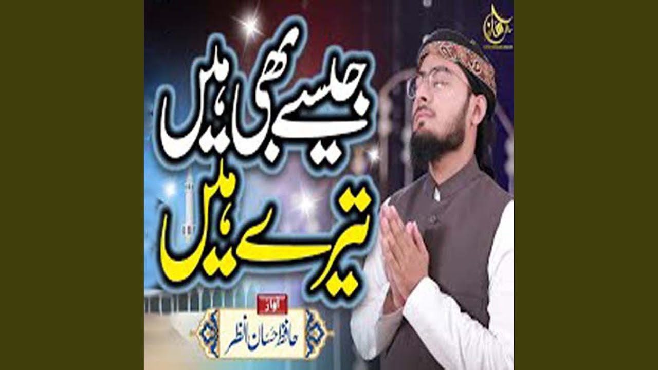 Mah E Ramazan