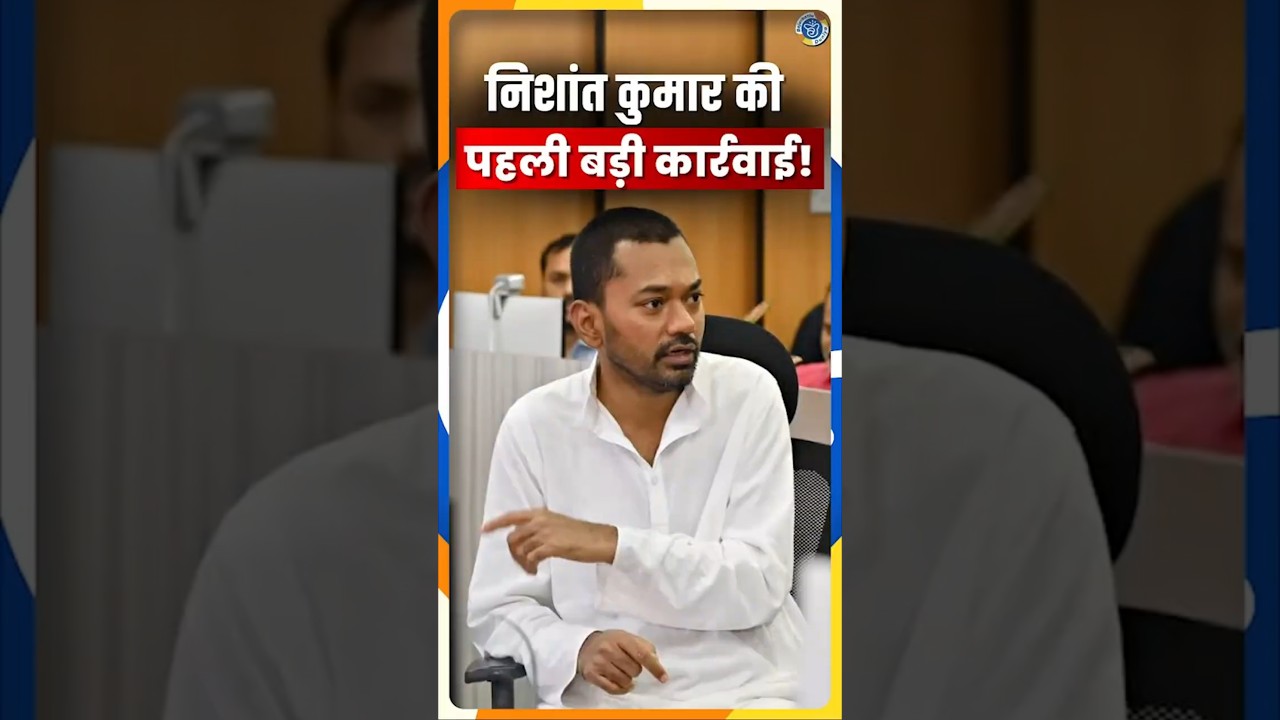 PMCH Patna Controversy: Nishant Kumar के Inspection में खुला Bihar Health System का सच