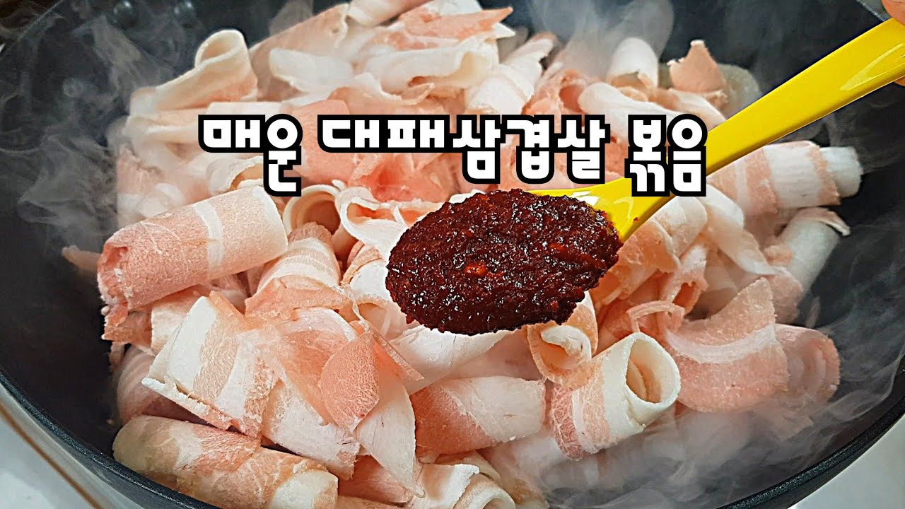 3가지만 기억하고 넣으면 제육볶음보다 10배 더 맛있어 집니다!