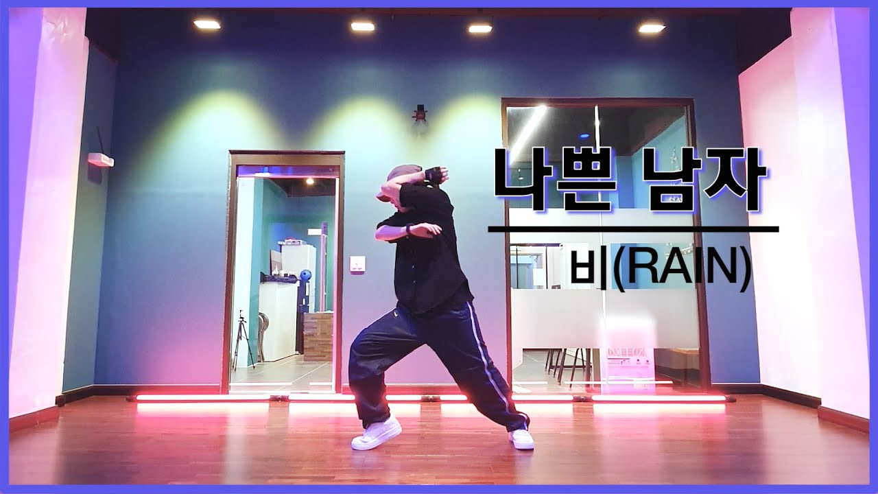 비(Rain) - 나쁜남자(Bad Guy) | 00년대댄스 안무 거울모드 | 커버댄스 DANCE COVER | MIRROR MODE
