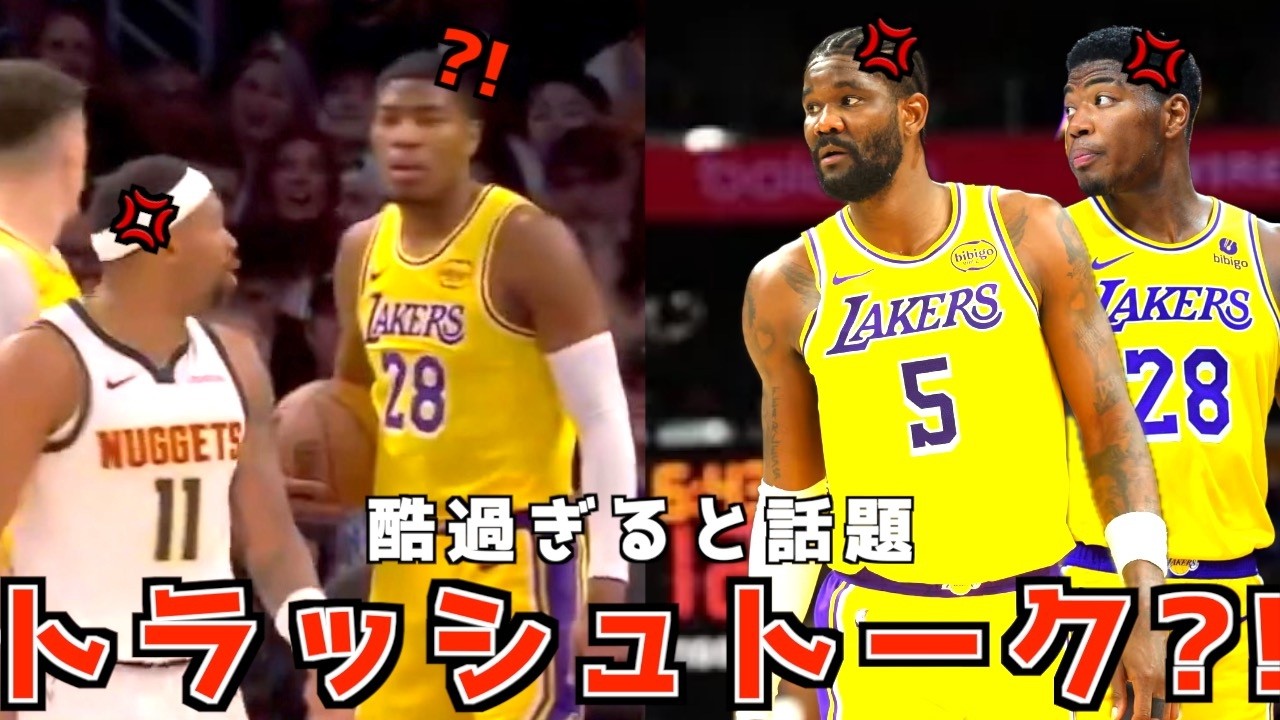八村がトラッシュトークされてると話題になってる件