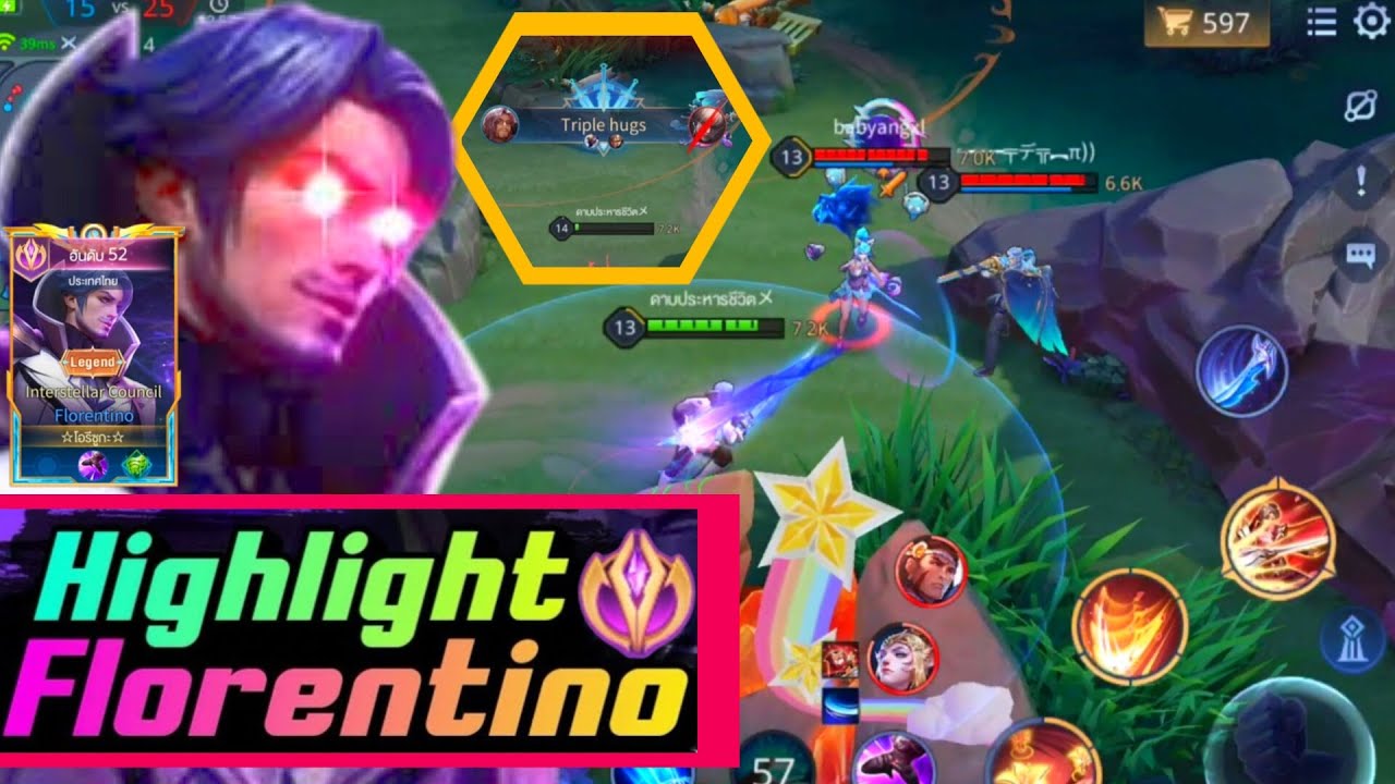 Rov=florentino ส่งท้ายซีซั่นเก่า ต้อนรับซีซั่นใหม่ใหม่☠️😈🤺(ดาบประหารชีวิตメ)