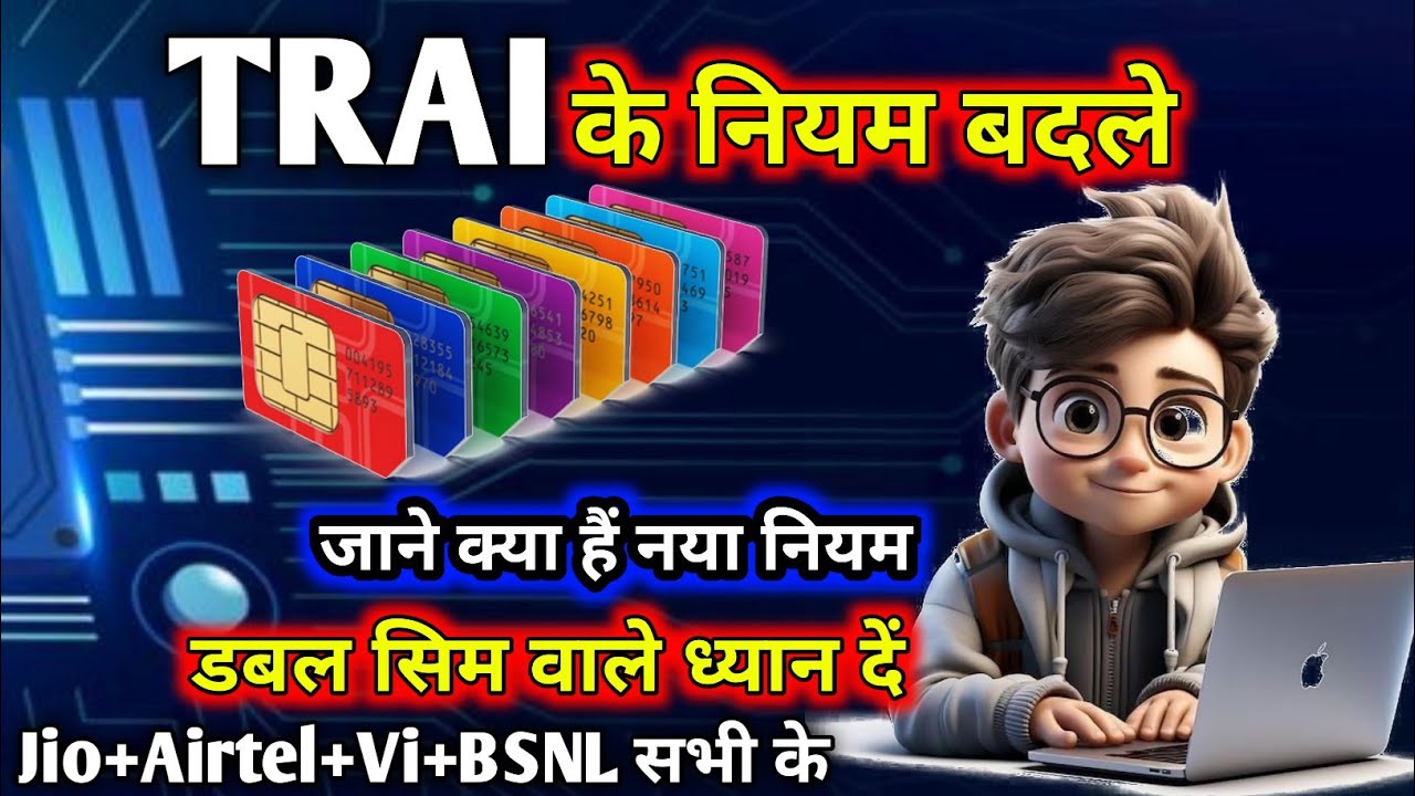 Jio-airtel-bsnl no network sim | Trai new rules for mobile recharge | Mobile recharge new rule 2025