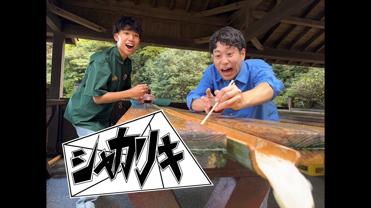 しゃかりき