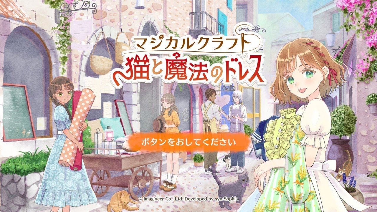 【マジカルクラフト】01:発売日当日にダウンロードして、初見実況プレイしてみた深夜配信。そして、さよならFD…。 #マジカルクラフト #マジカルクラフト猫と魔法のドレス