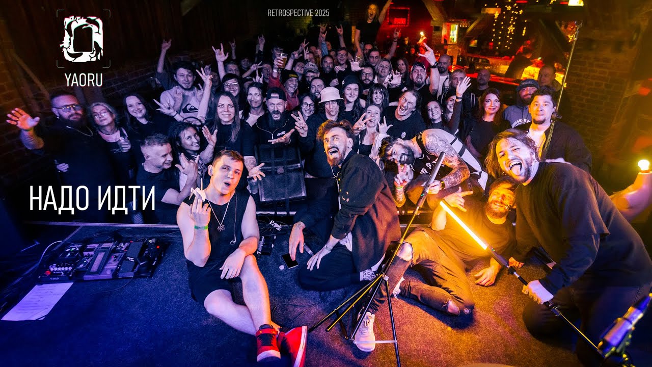 Yaoru - Надо идти (music video) #numetal #rapcore #rockmusic