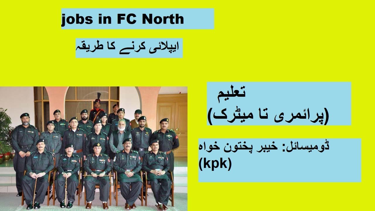 fc south | frontier constabulary jobs | fc jobs 2022 | fc constabulary new job 2022