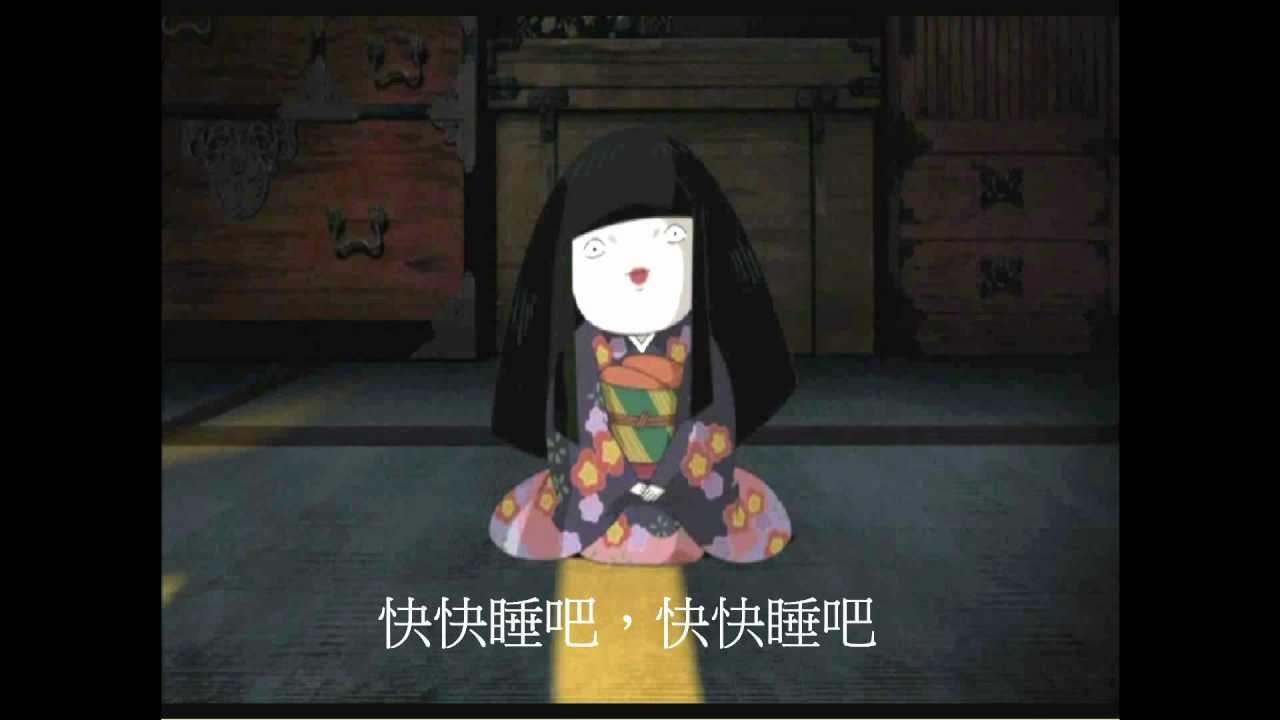 座敷わらしの子守唄