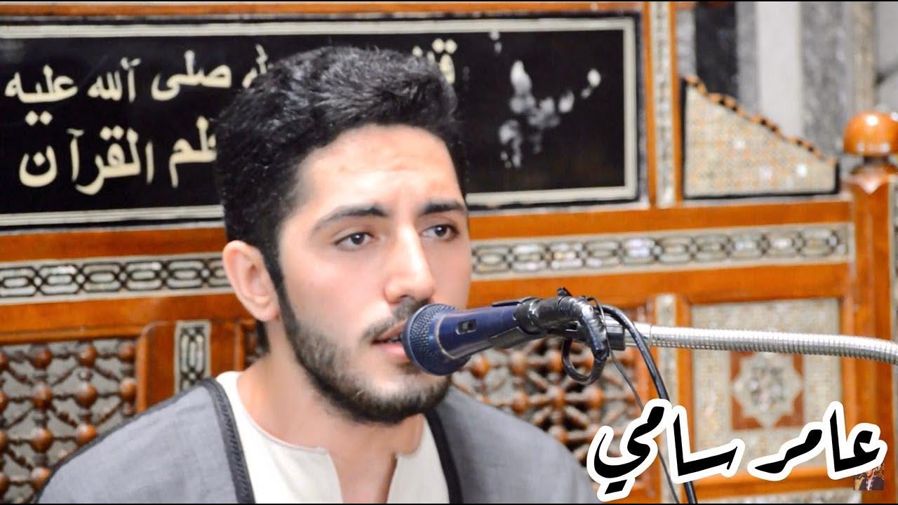 وكفلها زكريا ♥️ | عامر سامي