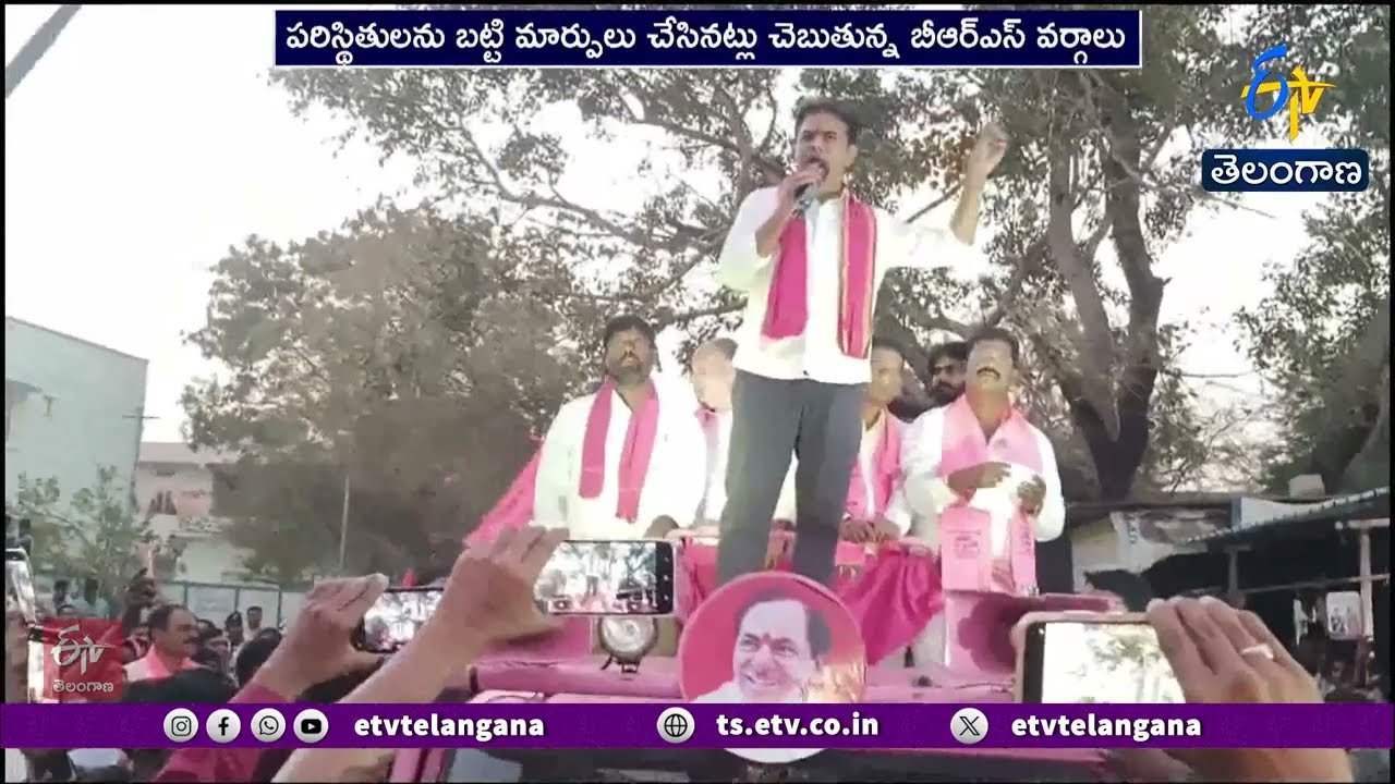 BRS Changes Strategy for Municipal Poll Campaign | పురపోరు ప్రచార వ్యూహంలో బీఆర్ఎస్ భారీ  మార్పులు