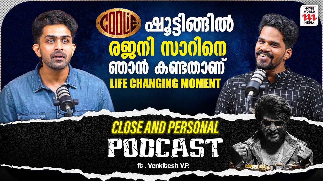 മമ്മൂക്ക പറഞ്ഞു: 