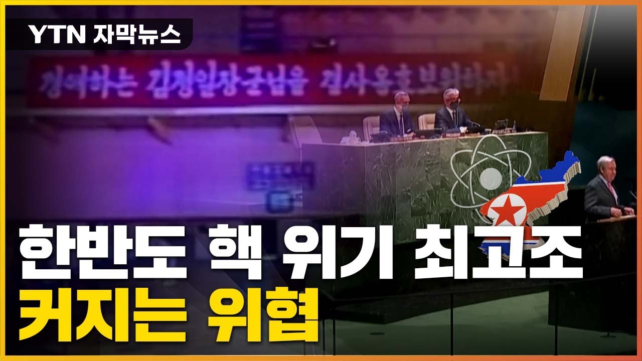 [자막뉴스] 