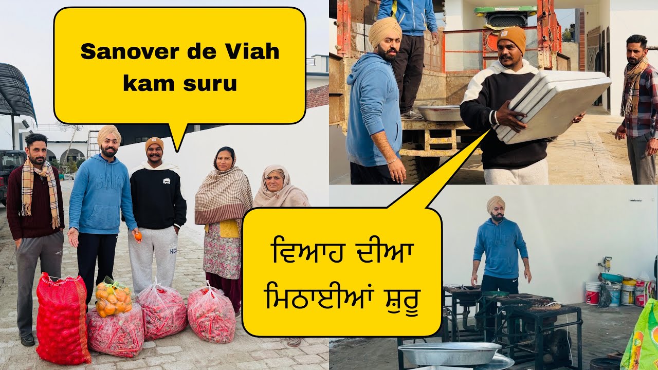 ਵਿਆਹ ਦੀਆਂ ਮਿਠਾਈਆਂ ਸ਼ੁਰੂ 😀( Viah de Din Shuru ) #sanoverbal #sanoverdaviah 