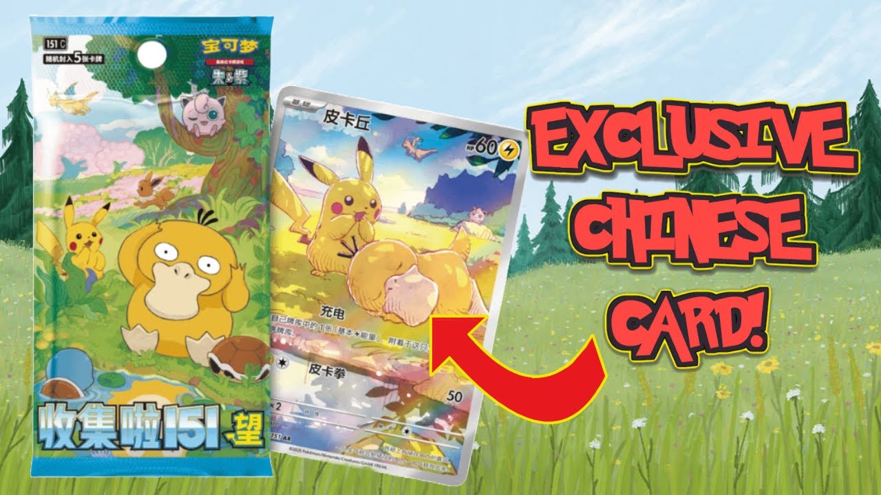 CAN I PACK THIS EXCLUSIVE PIKACHU CARD? (Chinese 151 Hope Opening)