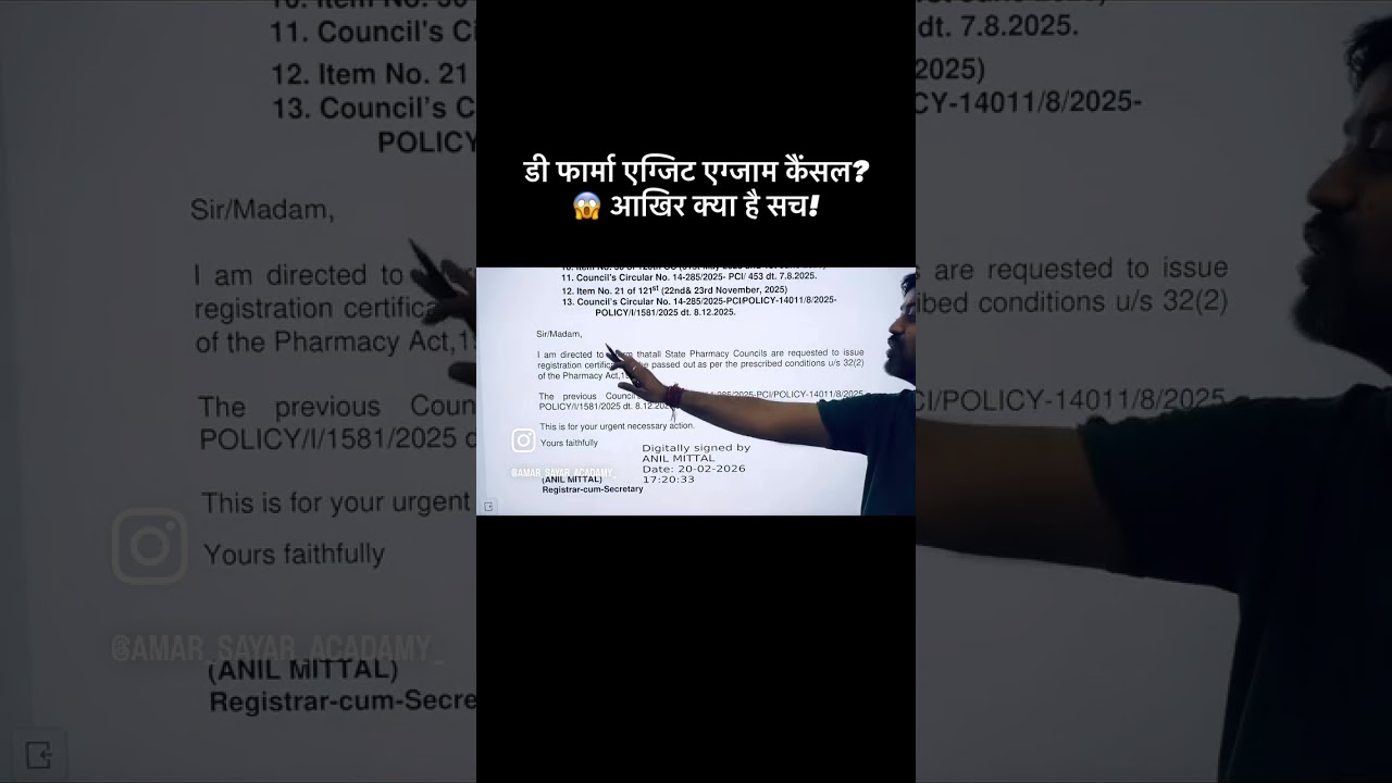 D pharma exit exam latest news #pharmacist