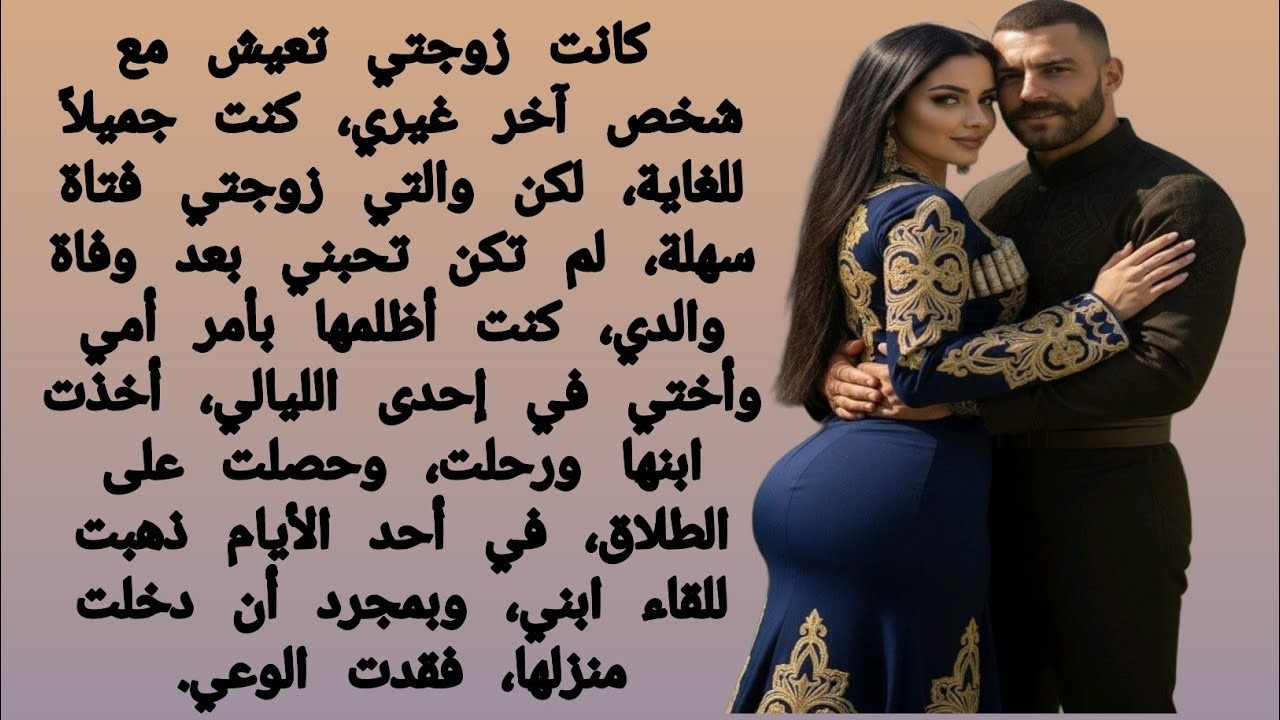 قصة مؤثرة تلامس القلب |