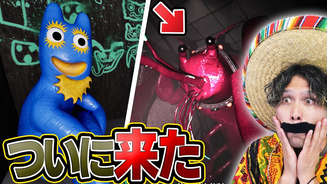 ガーテンオブバンバン8を実況プレイ！バンバンとフランボの秘密があきらかに！【Garten of Banban8】