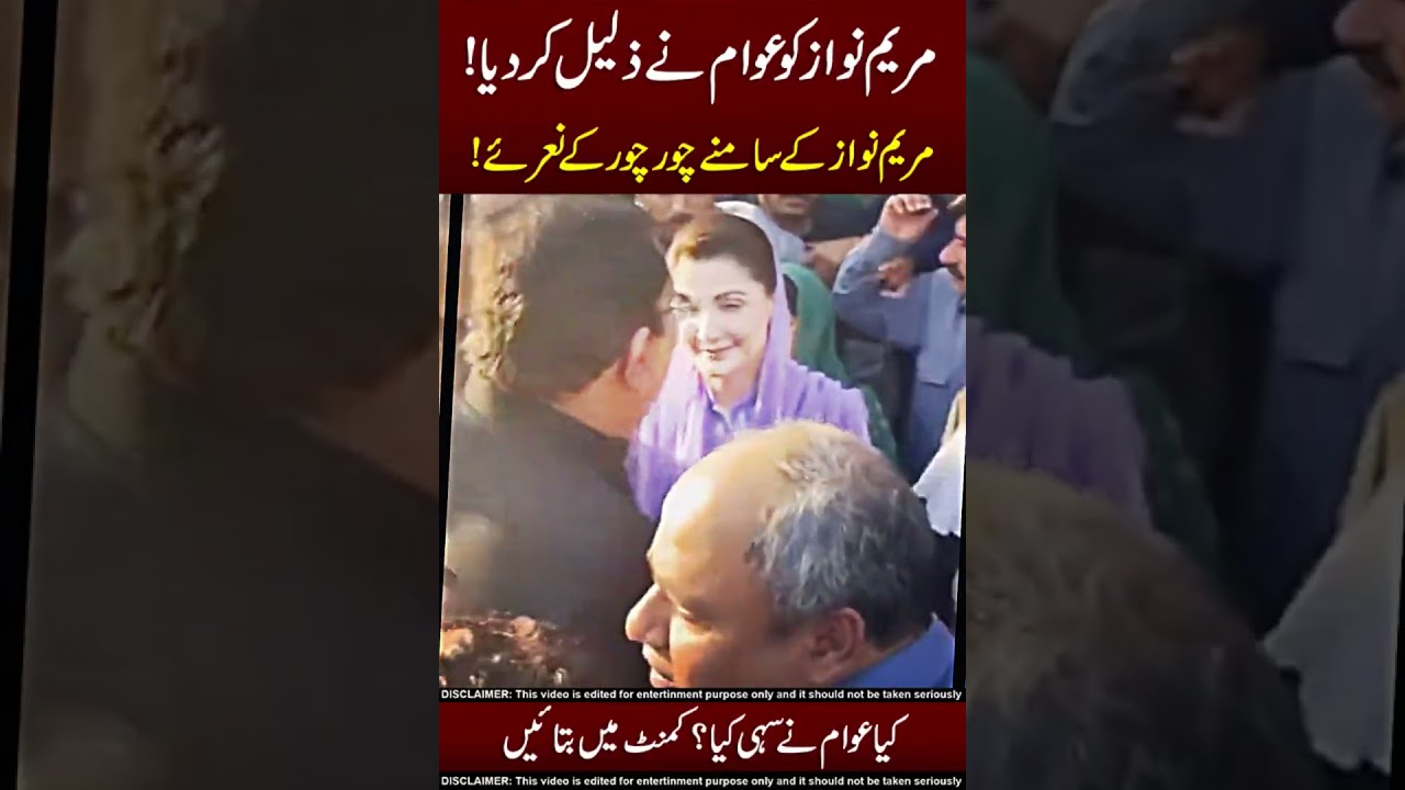 Maryam Nawaz vs PMLN Workers 🥵🤣 Dho Dea !!