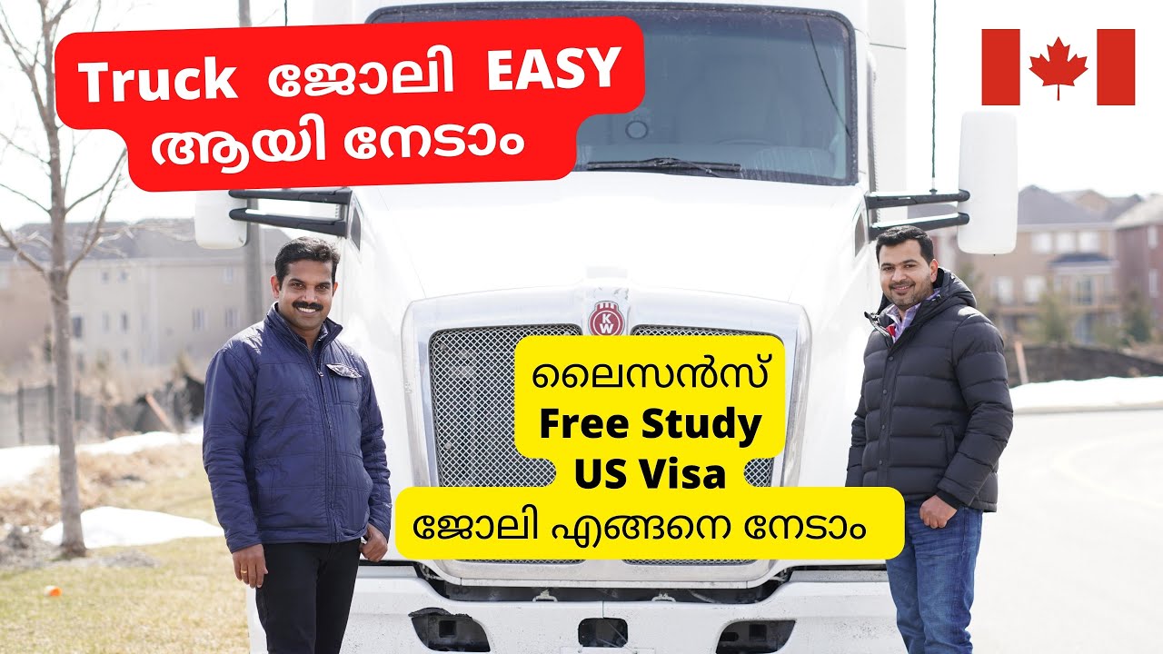 എന്തിന് ട്രക്ക് ജോലി വേണ്ടെന്നു വെച്ചു?Why I left high pay$$$$ Truck Job? - In Malayalam
