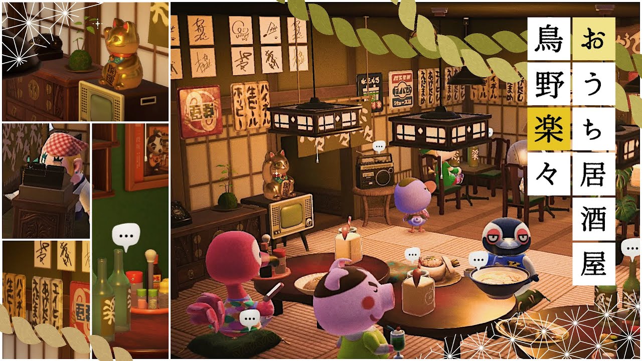 【あつ森】おうち居酒屋「鳥野楽々」爆誕🐓レストランのレイアウト【ハッピーホームパラダイス】