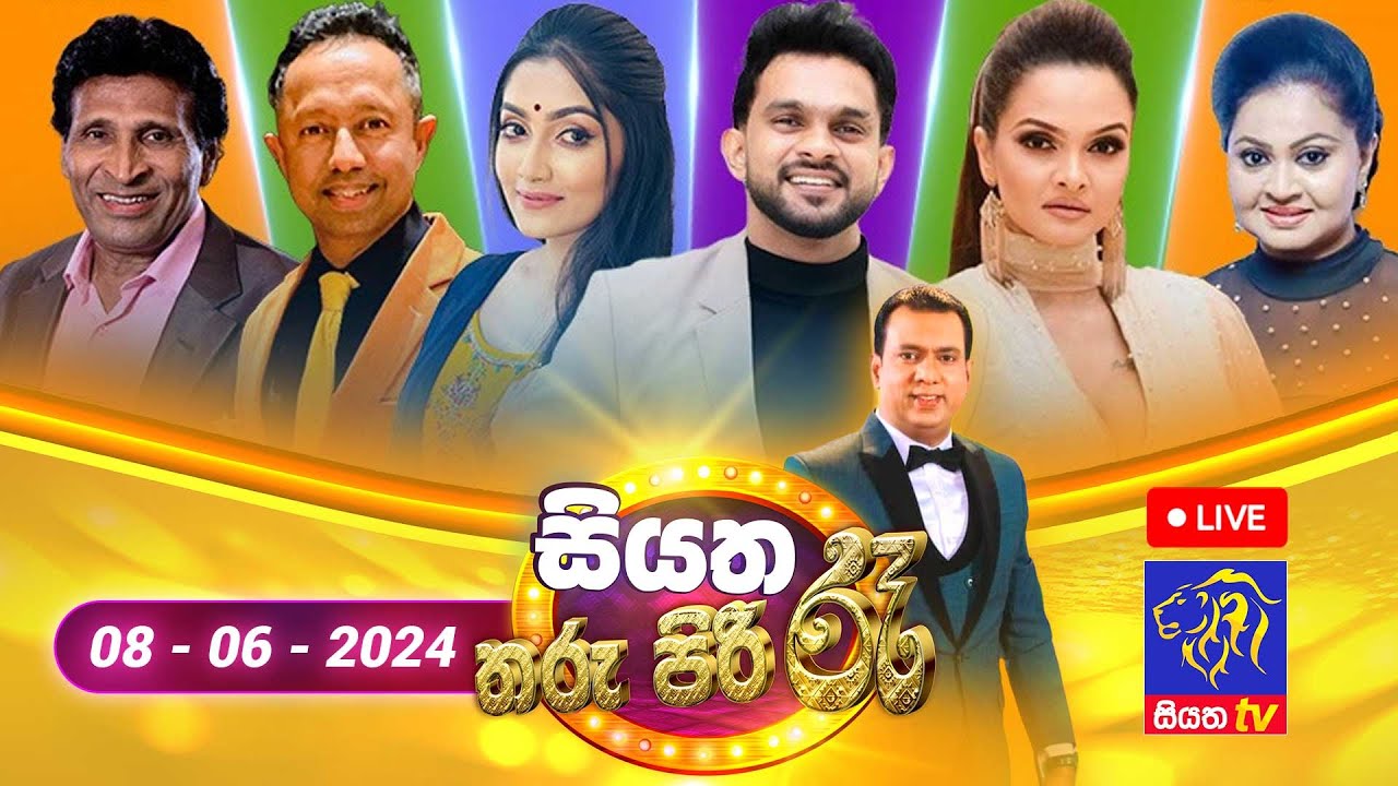 🔴 Live | Siyatha Tharu Piri Re - සියත තරු පිරි රෑ | 2024 - 06 - 08 | Siyatha TV