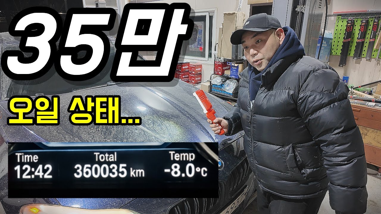 주행거리 35만km BMW F10 520d｜엔진오일 직접 교환해봤습니다.
