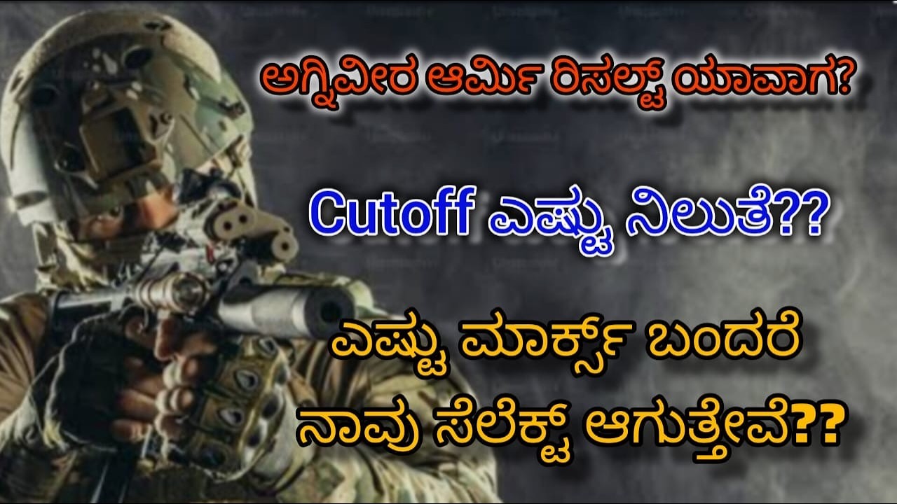 Agniveer Army Result yavaga. Cutoff yestu