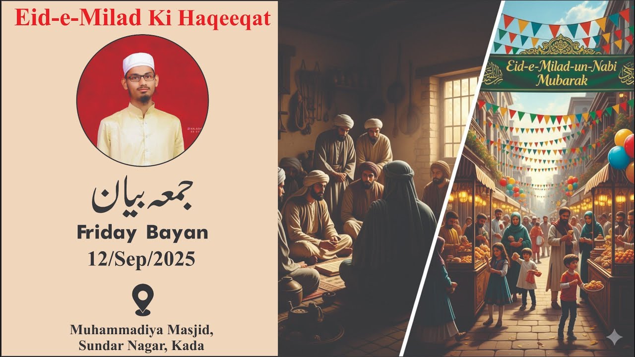 Huzur S.A.W.A Ki Zindagi | Friday Bayan