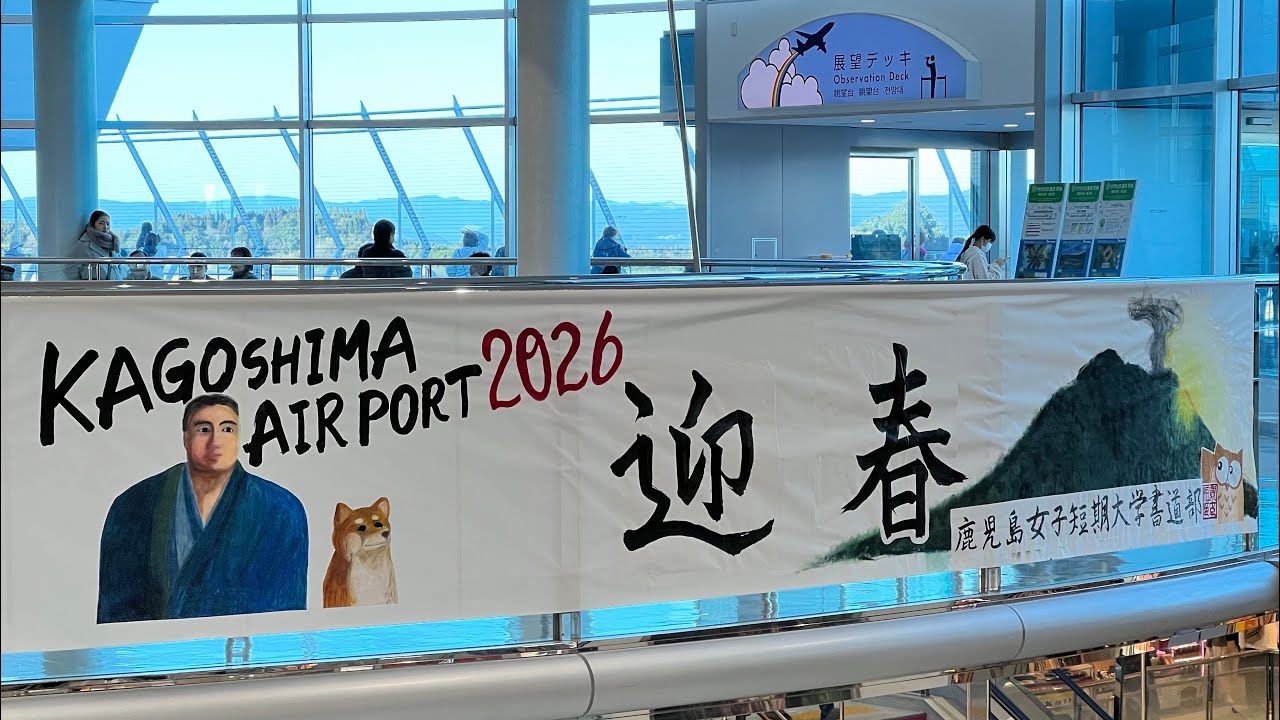 年始の鹿児島空港(B777/B787/A330等)