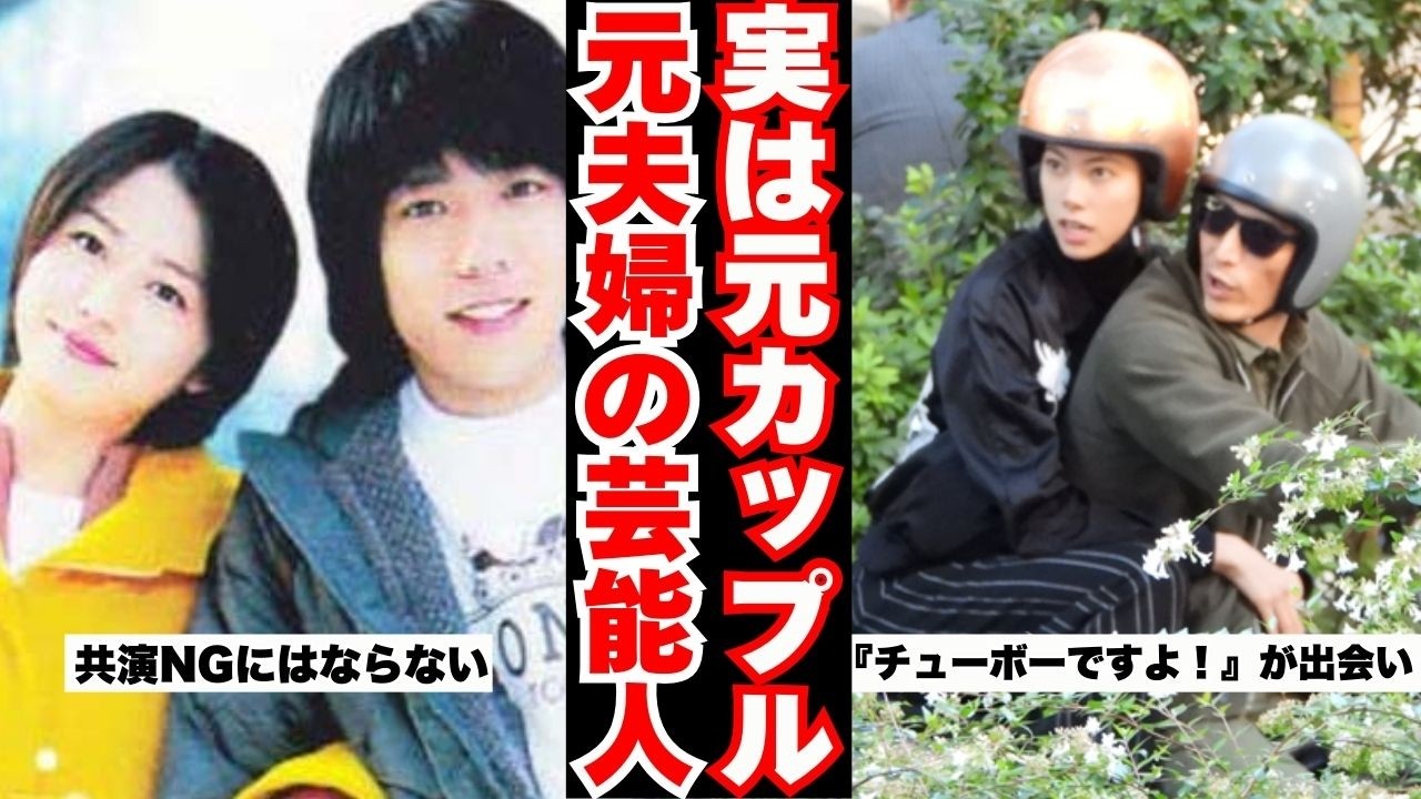 【意外】実は元カップルだった芸能人！あの2人がまさかの…驚きの恋愛遍歴【ガルちゃん芸能人まとめ】