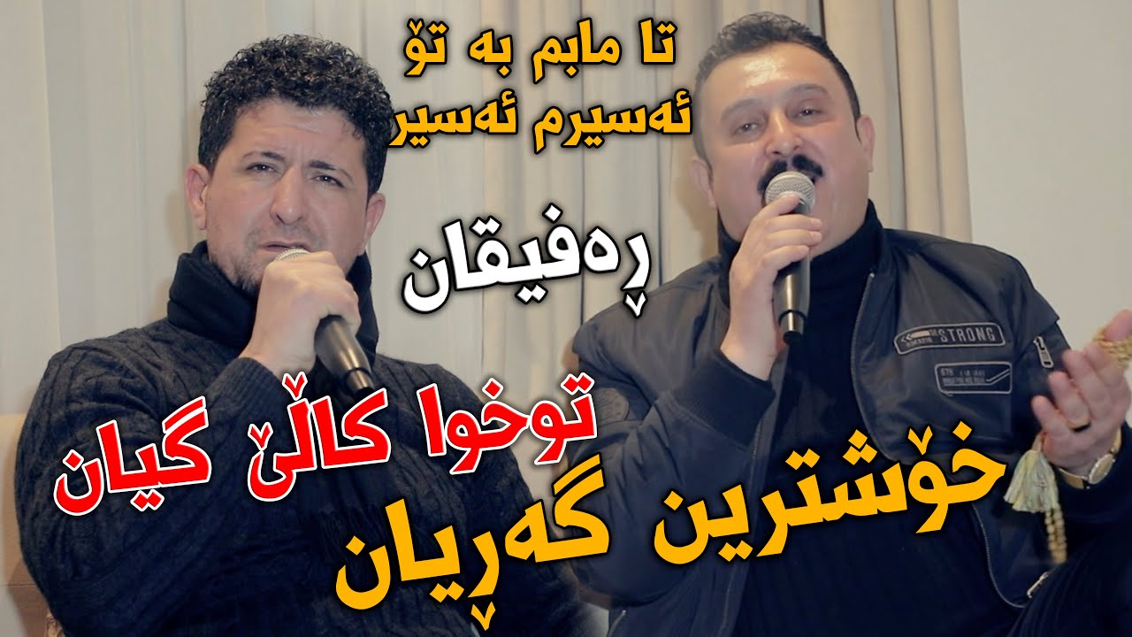 Karwan Xabati W Omar Meshiawy (Twxwa Kale Gyan) Danishtni Aso Kwshnche - Track 3 - ARO